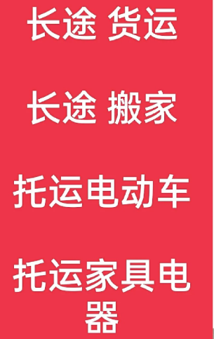 湖州到保城镇搬家公司-湖州到保城镇长途搬家公司