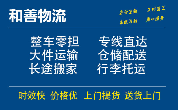 保城镇电瓶车托运常熟到保城镇搬家物流公司电瓶车行李空调运输-专线直达